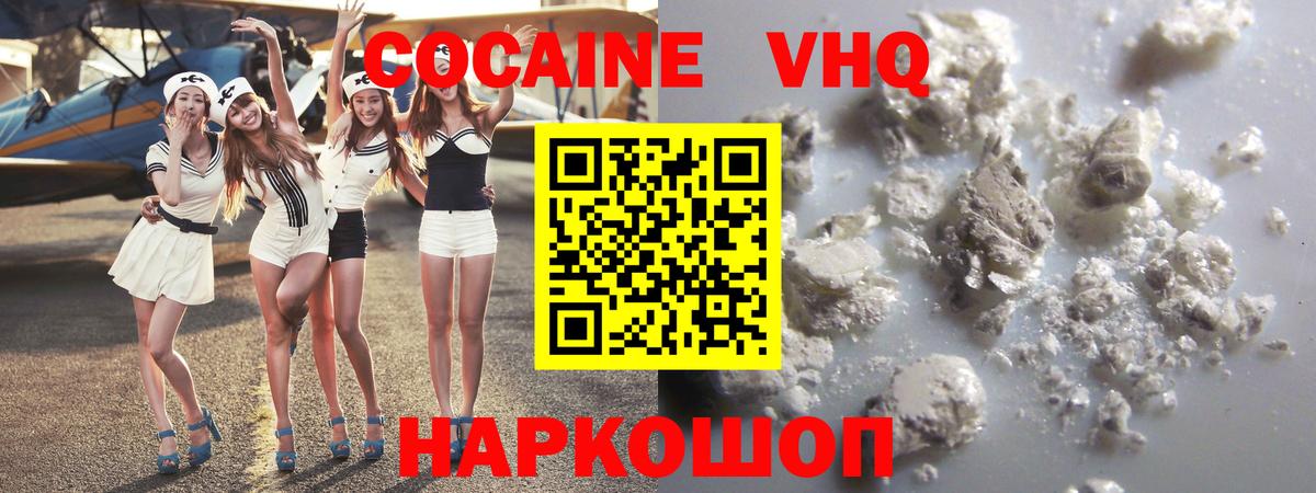 Cocaine  Вход с VPN  КОКАИН Fish Scale  Грозный  КОКАИН Эквадор 
