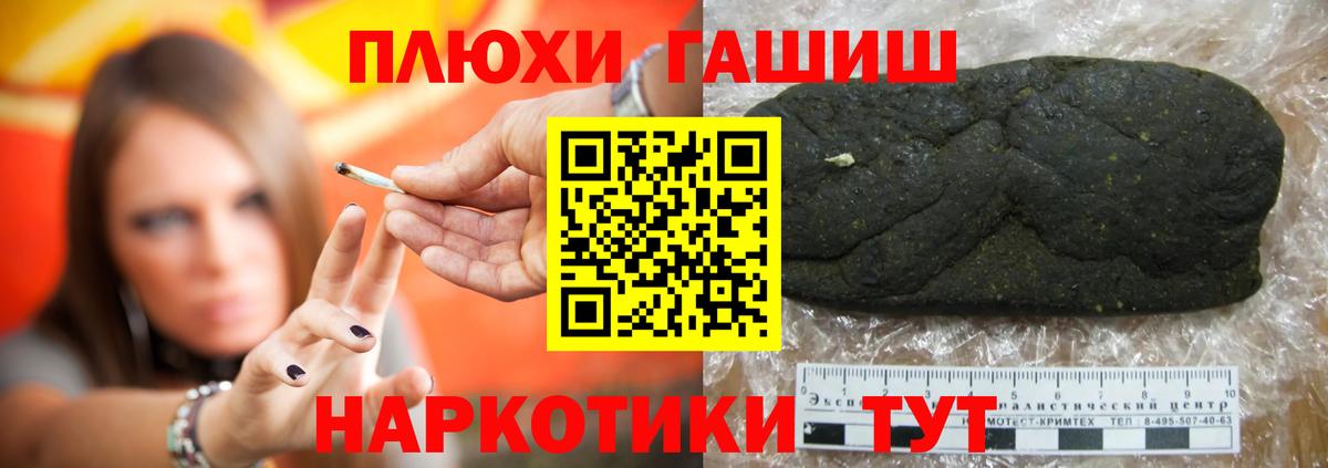 ГАШ hashish Грозный