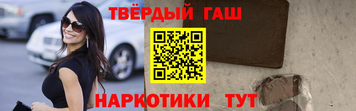 ГАШ гашик  ГАШ индика сатива  Вход с VPN  Грозный 