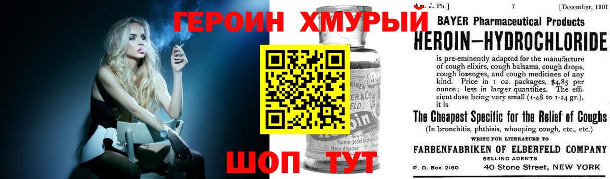 Героин белый  Героин  Грозный  Вход с VPN 