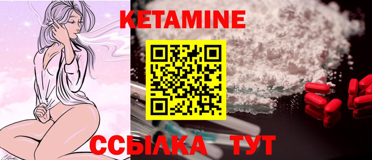 КЕТАМИН VHQ  Вход с VPN  Грозный 