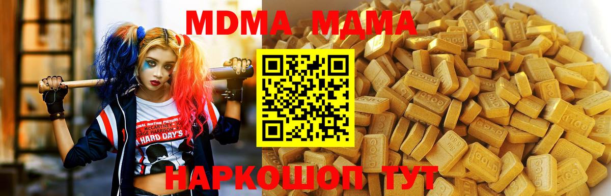Грозный  МДМА crystal  MDMA  Вход с VPN 