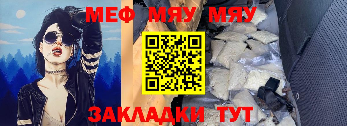 Меф мяу мяу  Грозный