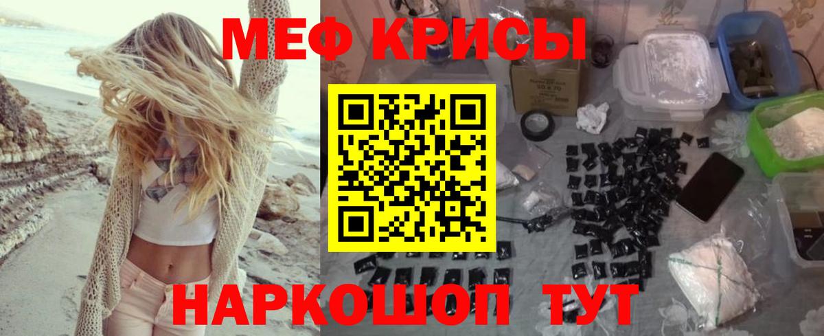 Мефедрон  Вход с VPN  МЕФ мяу мяу  blacksprut ссылки  Мефедрон кристаллы  Грозный 