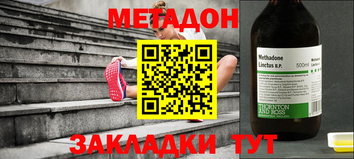 Грозный  Метадон кристалл  Метадон кристалл  Вход с VPN 