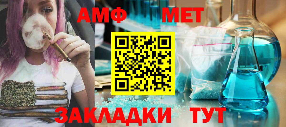 МЕТАМФЕТАМИН винт  Вход с VPN  Грозный 