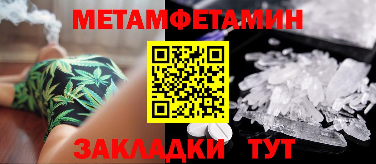 Метамфетамин витя Грозный