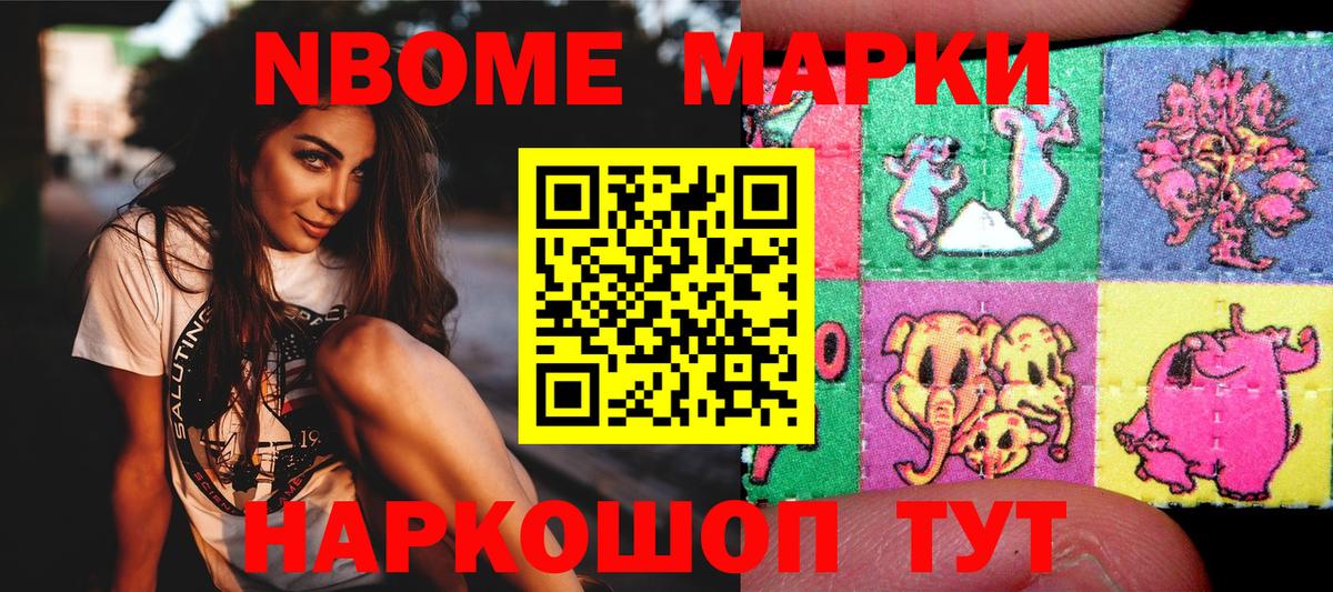 Марки NBOMe 1500мкг  Марки N-bome  Грозный  Вход с VPN 