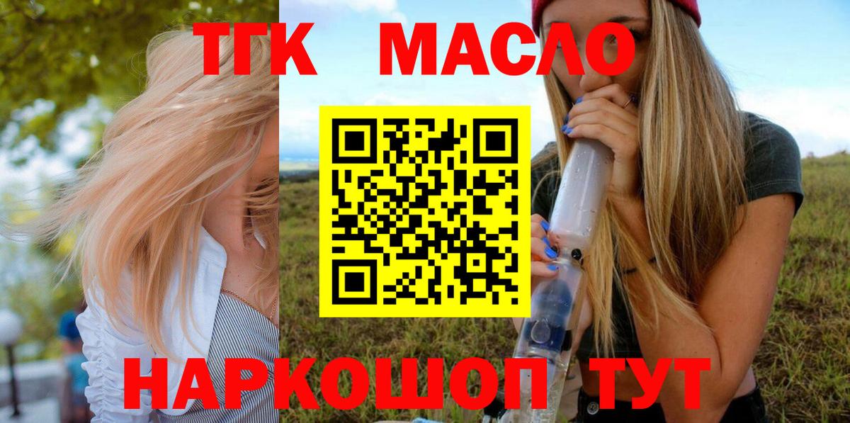 ТГК вейп  ТГК вейп  Вход с VPN  Грозный 