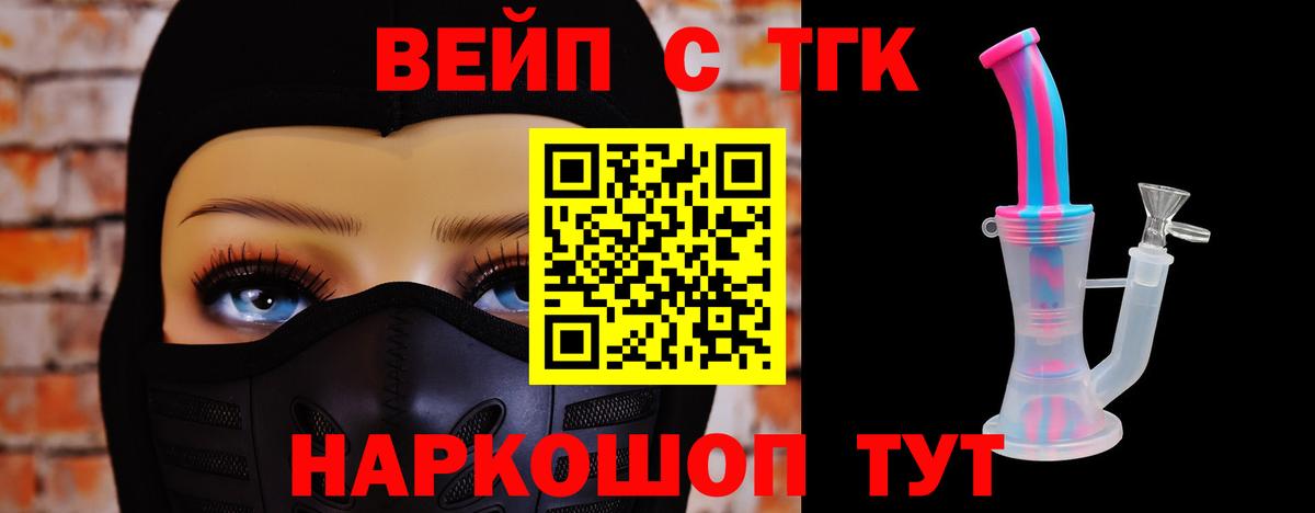 ТГК Wax Грозный